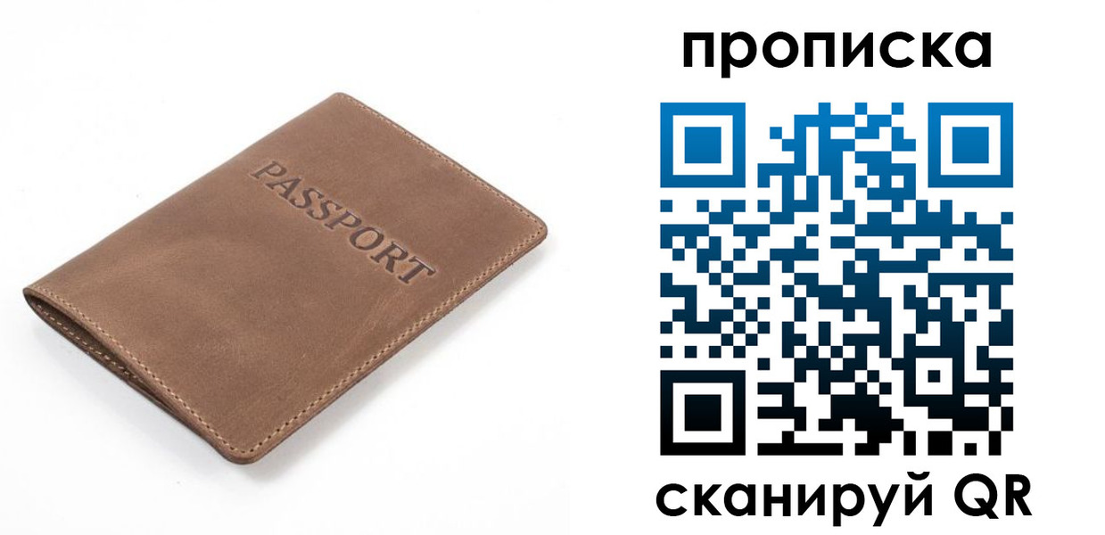 временная регистрация в квартире в Видном
