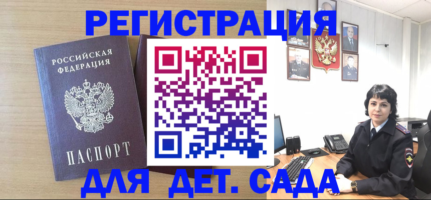 временная регистрация недорого в Видном